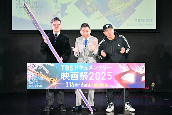 NEWS - TBSドキュメンタリー映画祭 2025