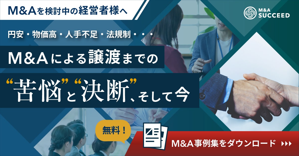 M&Aの依頼先とは？仲介会社や税理士に相談するメリットを解説 - M&A 