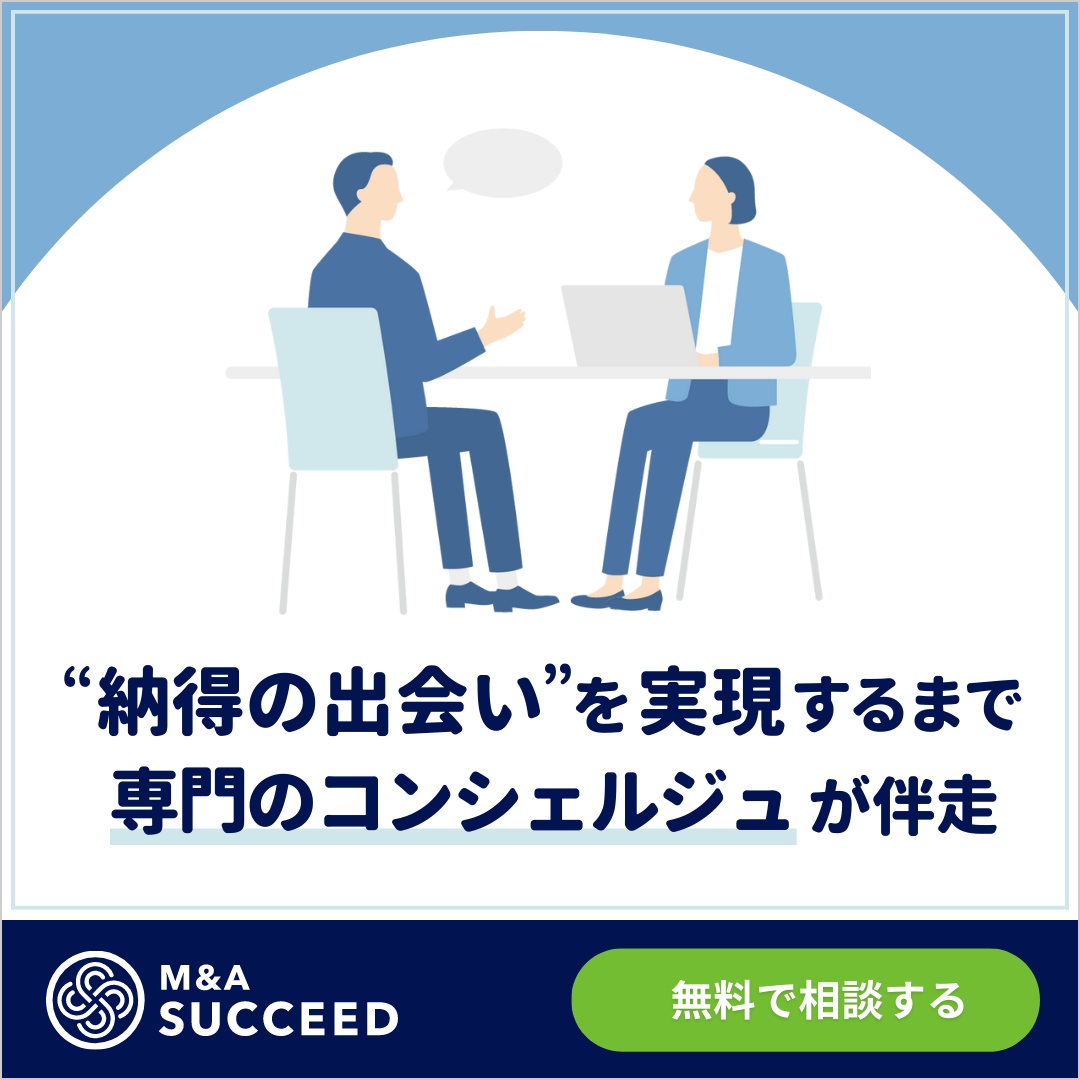 事業承継・M&Aエキスパートとは？試験の難易度、受験料を解説