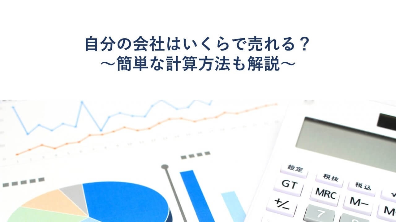 会社売ります。会社売ります。資本金40万。値段交渉可。 - 東京都のその他