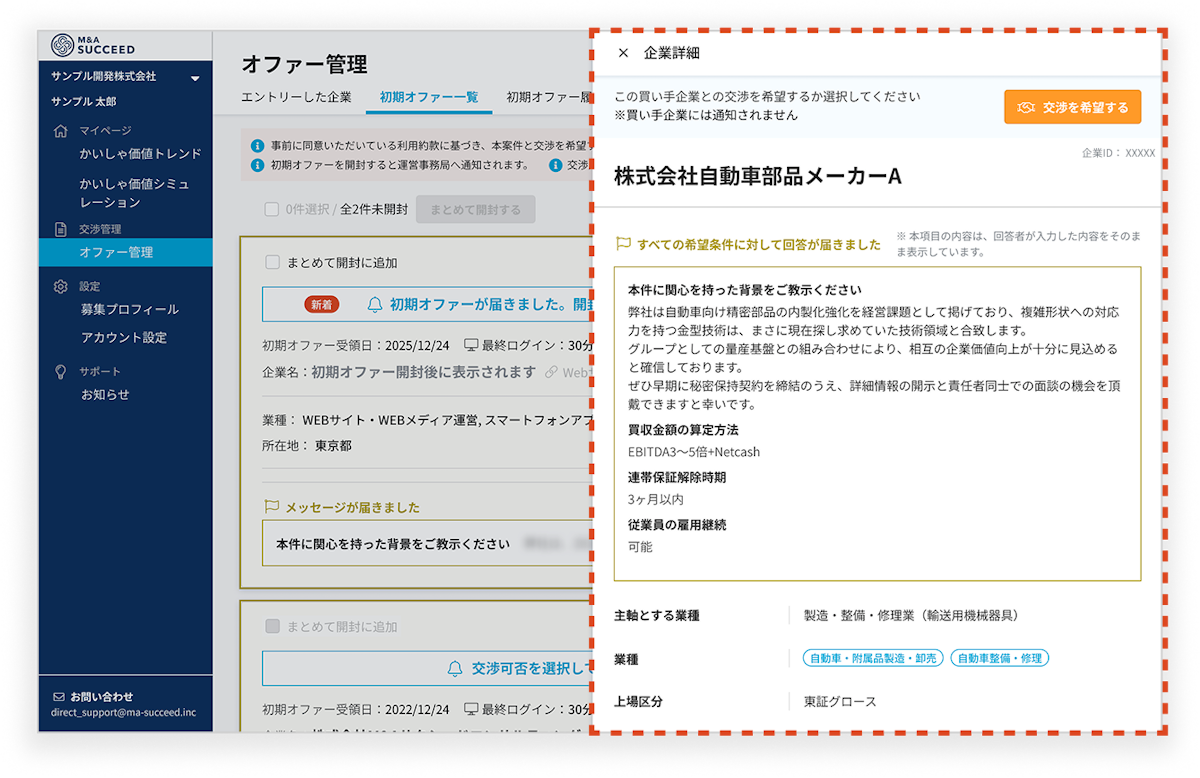 いくらで買いたいかと、 大事にしたい条件への答えが、 査定で分かる