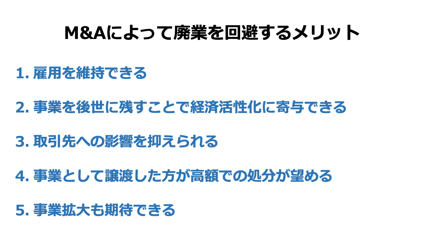 廃業とは？倒産・休業との違い、手続きの流れ・費用・廃業しない選択肢 