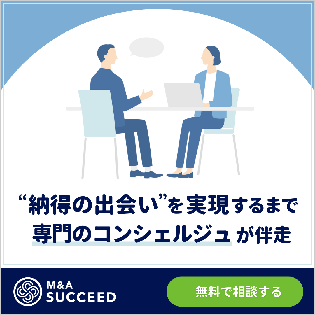 事業譲渡とは？メリット・手続き・流れ・注意点を徹底解説【図解で分かる】 - M&Aサクシード｜法人限定M&Aプラットフォーム（旧ビズリーチ・サクシード）