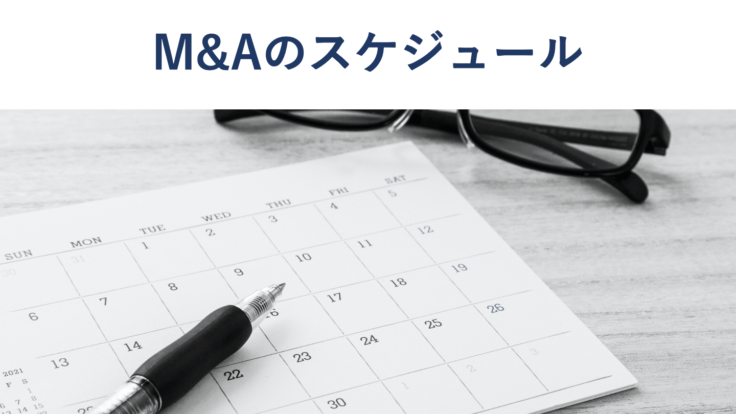 M&Aにおけるロックアップとは？必要性や期間をくわしく解説 - M&Aサクシード｜法人限定M&Aプラットフォーム（旧ビズリーチ・サクシード）