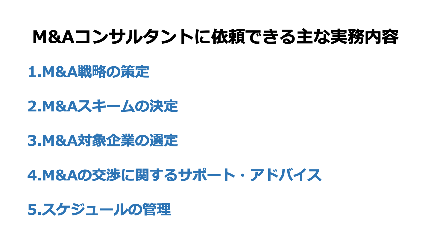 M&Aコンサルタントとは？アドバイザリーとの違いを徹底解説