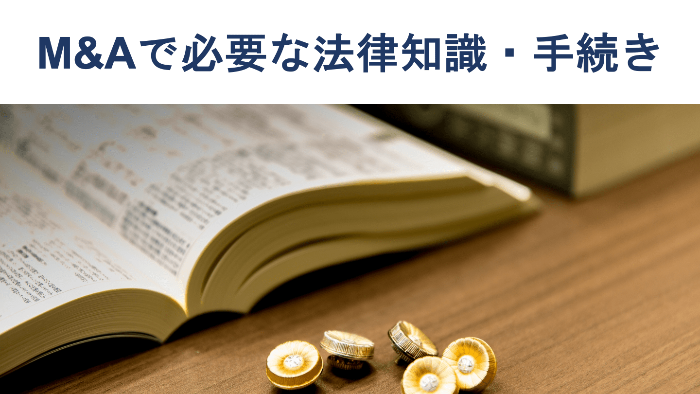 M&Aのおすすめ本30選｜初心者向け・実務書・戦略書を目的別に紹介