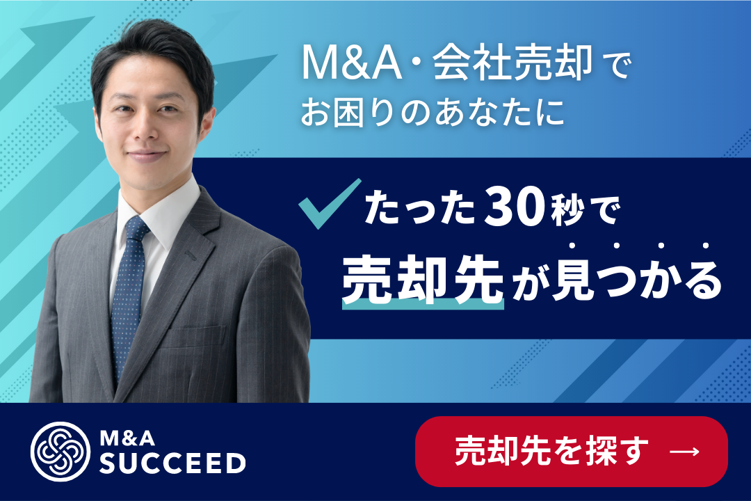 ゲストハウスの売却・M&A動向と事例を解説 - M&Aサクシード｜法人