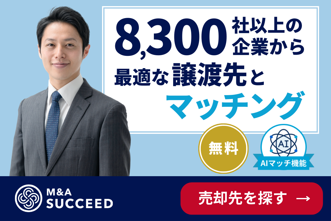 M&AのIM(企業概要書)とは？記載内容や重要性を徹底解説 - M&Aサクシード｜法人・審査制M&Aマッチングサイト（旧ビズリーチ・サクシード）