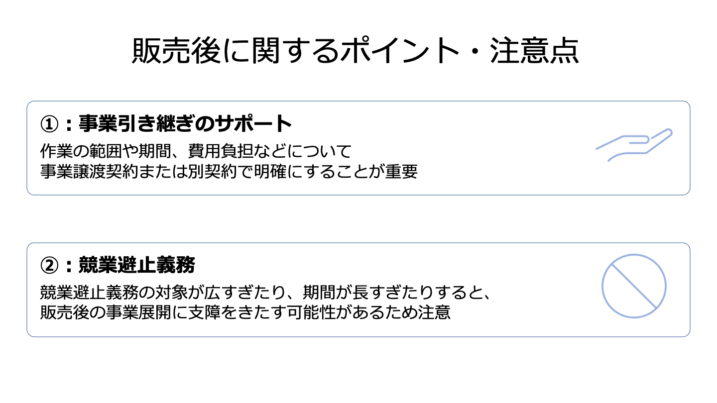 Webサイト販売の流れとおすすめサービス、注意点を徹底解説 - M&Aサクシード｜法人限定M&Aプラットフォーム（旧ビズリーチ・サクシード）