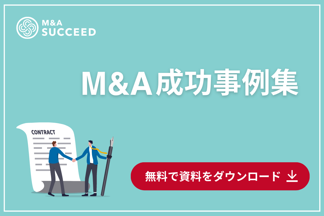 休眠会社を売却するメリットや注意点、手続きを詳細に解説 - M&Aサクシード｜法人・審査制M&Aマッチングサイト（旧ビズリーチ・サクシード）