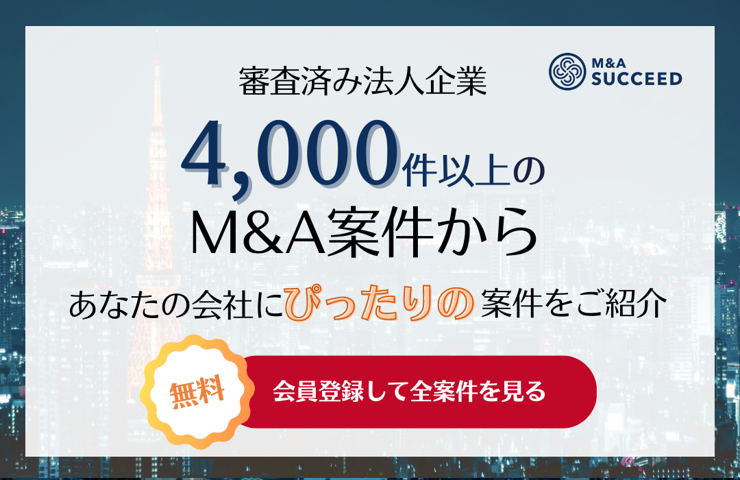 M&Aの秘密保持契約書とは？ひな型や作成のポイントを徹底解説 - M&Aサクシード｜法人限定M&Aプラットフォーム（旧ビズリーチ・サクシード）