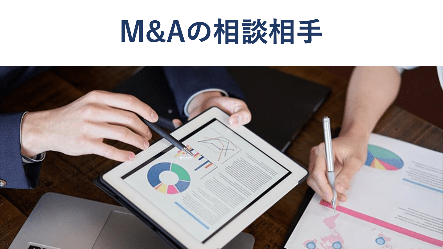 M&Aを学びたい人におすすめの本30選【公認会計士監修】 - M&A