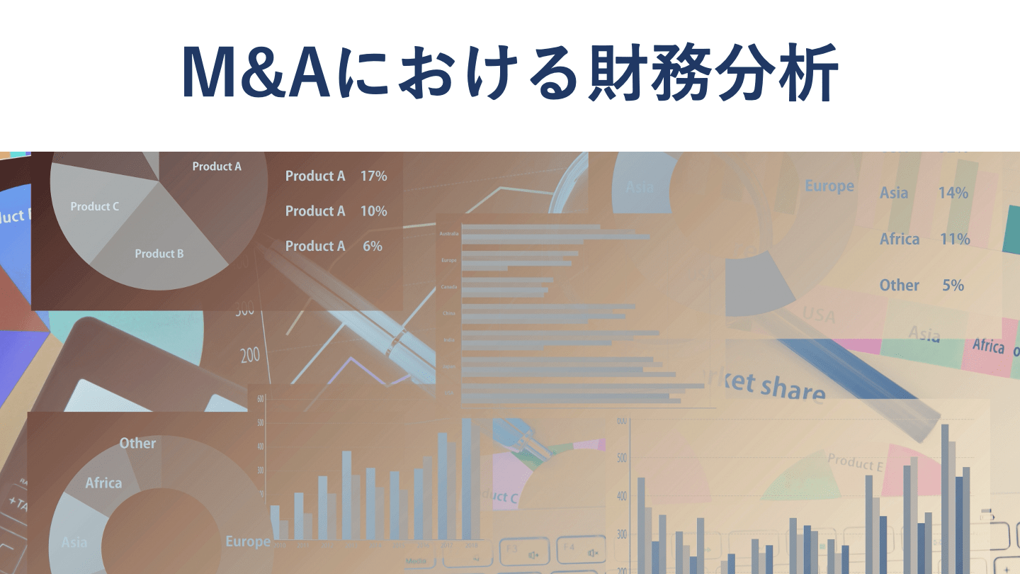 M&Aの会計 仕訳や会計基準、のれんの扱いを公認会計士が解説 - M&A