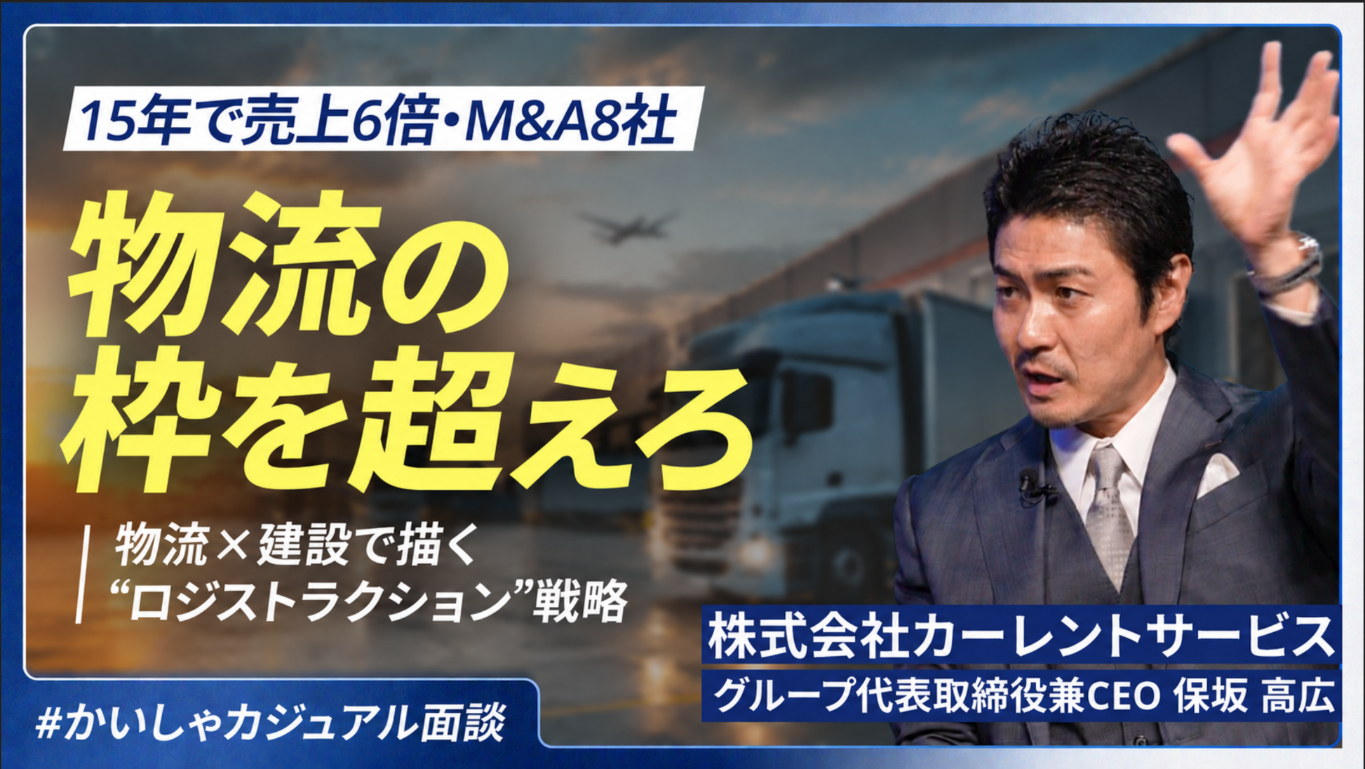 株式会社カーレントサービス