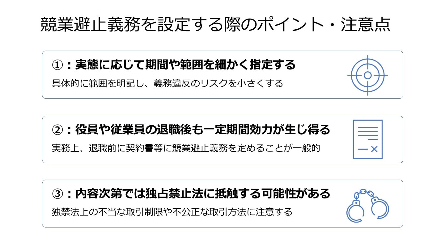 競業避止義務とは？その概要と法的効力 - Genspark
