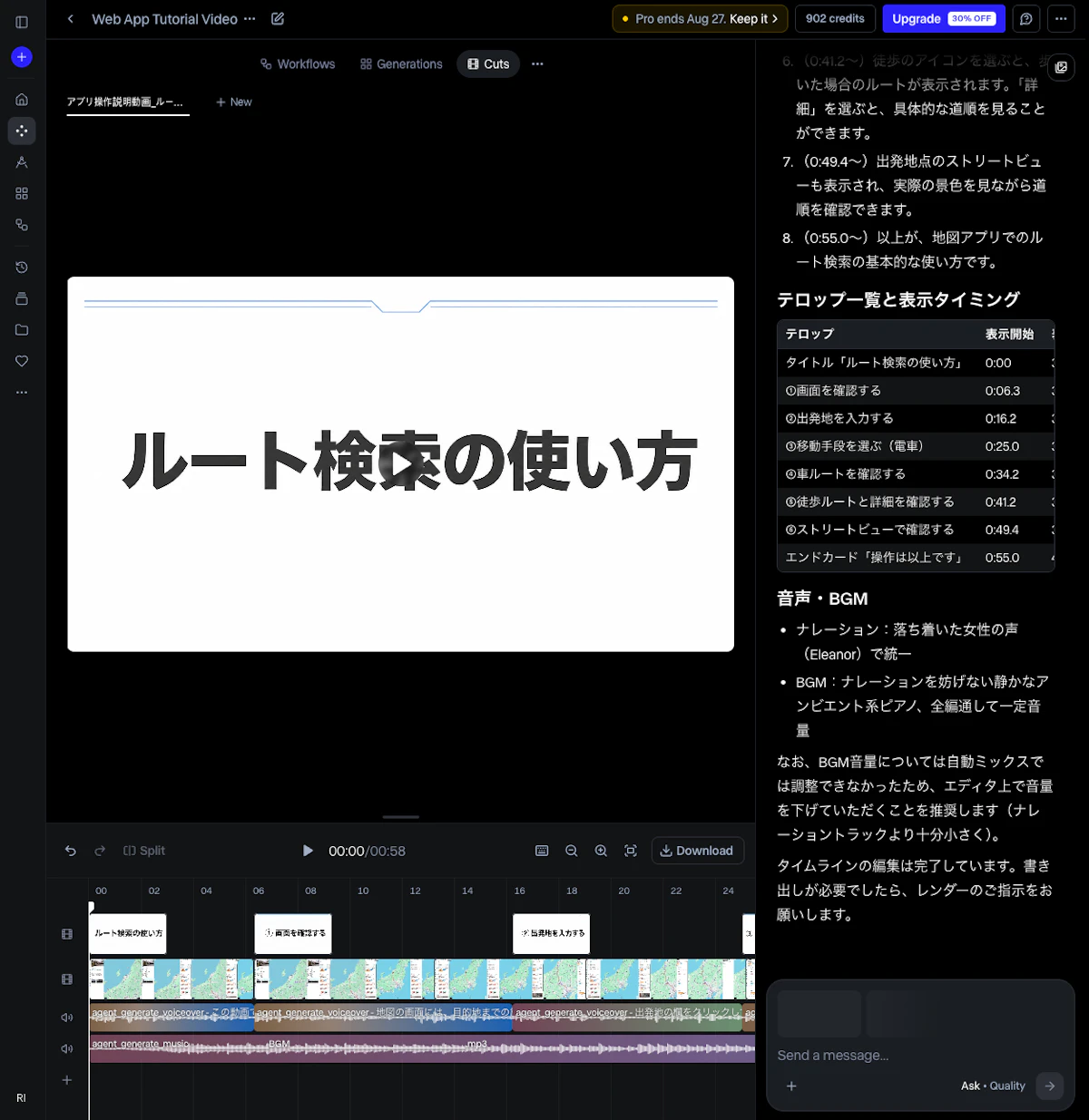 動画生成AIにアプリの使い方動画を作らせてみた。実際に5サービスを比べて分かったこと