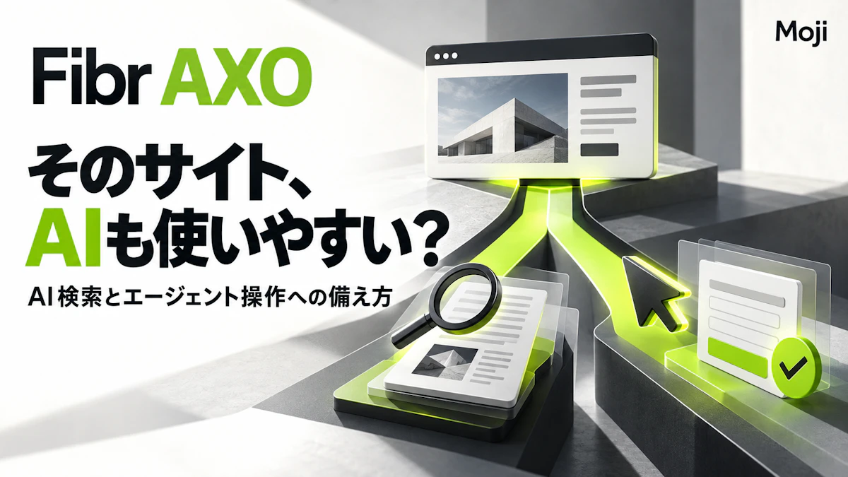 Fibr AXOとは？機能・料金・使い方を公式情報から整理｜AI検索とエージェント操作への備え方