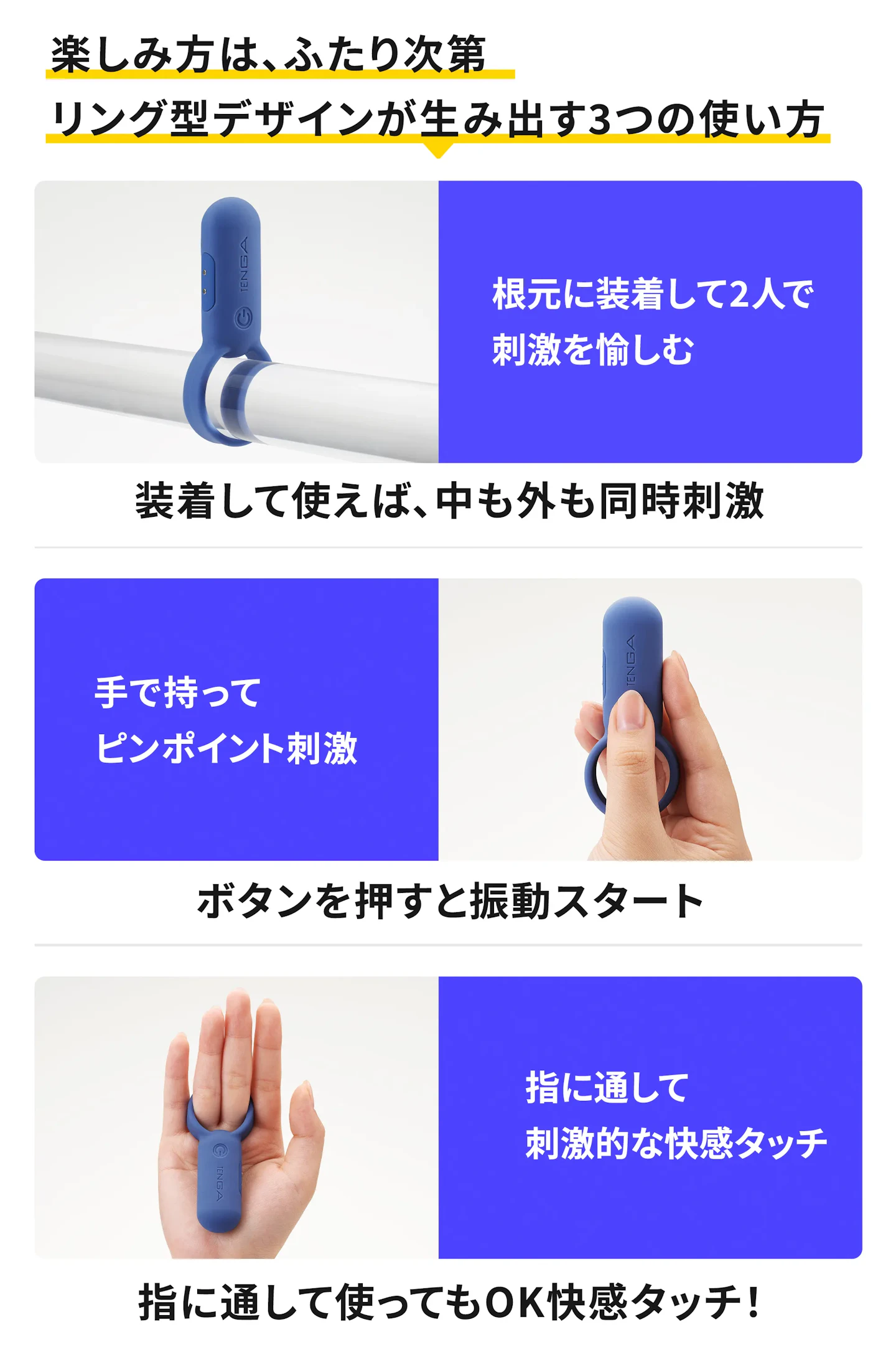 paiRINGのリング型デザインが生み出す3つの使い方