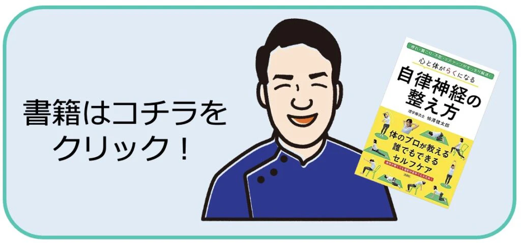 自律神経 性機能 ED