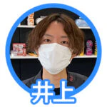 筆者 井上のアイコン