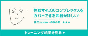 ほすさんのトレーニング結果記事へのバナー