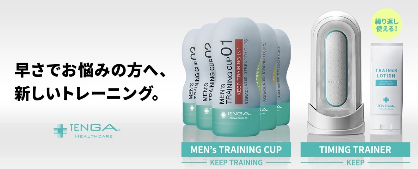早漏 改善 トレーニング