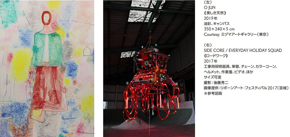 森美術館】《開幕》六本木クロッシング2022展：往来オーライ