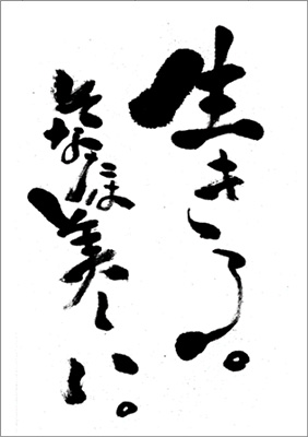 東京シティビュー】「ジブリの大博覧会」ジブリ作品の名言を探せ！東京