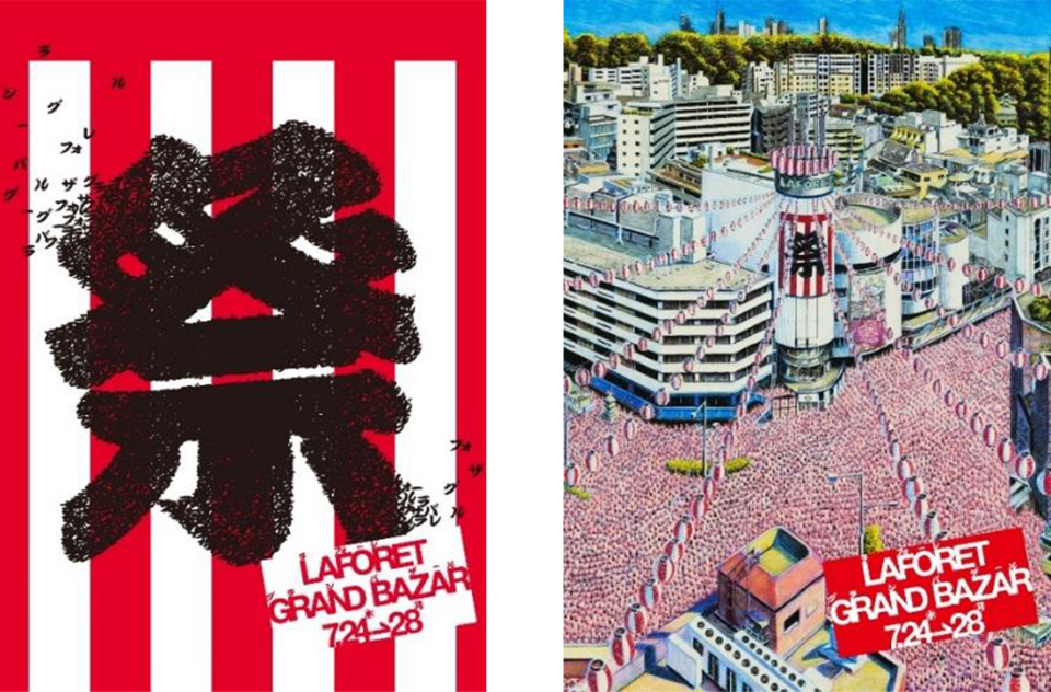 ラフォーレ原宿】LAFORET GRAND BAZAR開催 | ニュースリリース一覧