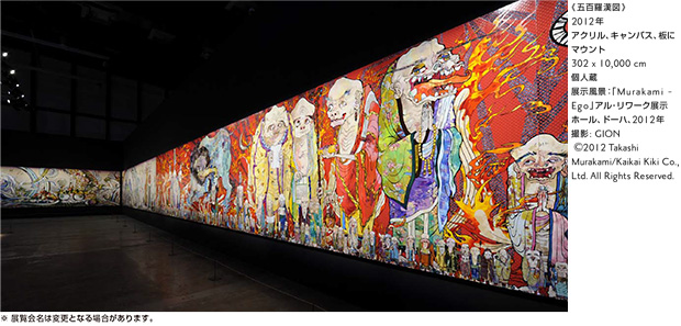 村上隆の五百羅漢図展 展覧会概要 | Exhibition ::: 村上隆の五百羅漢図展