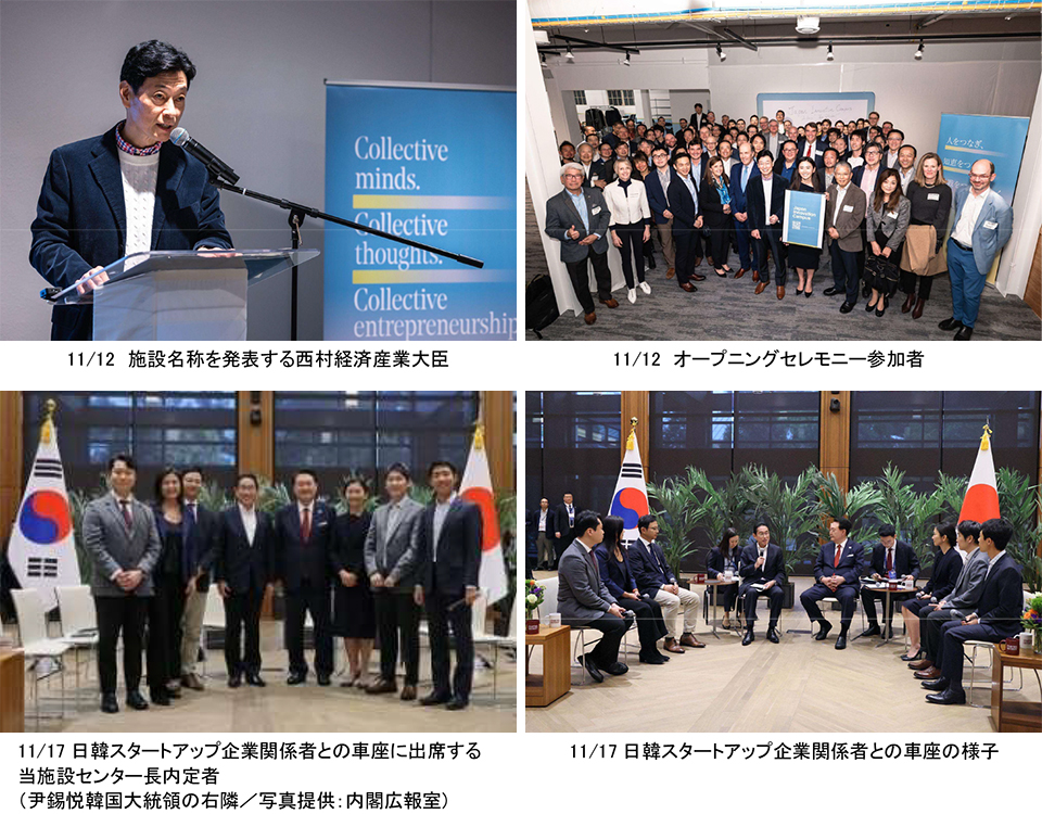 シリコンバレービジネス拠点の名称が「Japan Innovation Campus」に