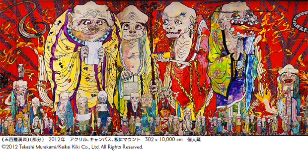 村上隆 カイカイキキ 村上隆 五百羅漢図 森美術館】村上隆の五百羅漢図展 | ニュースリリース一覧