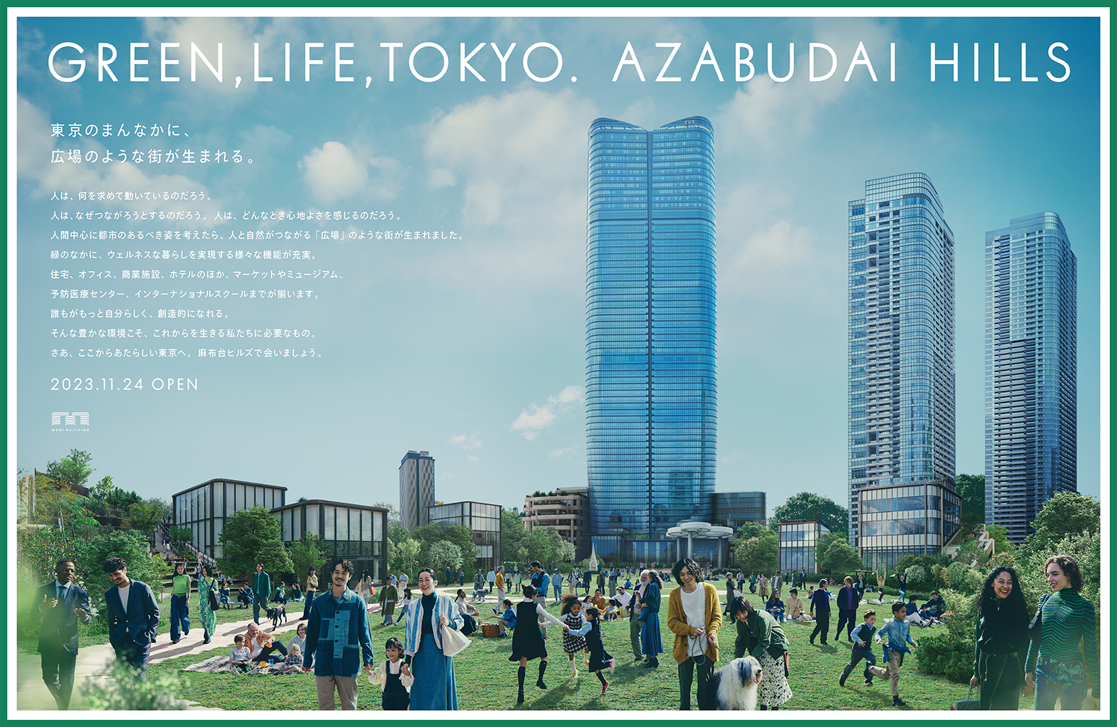 ヒルズ 挑戦する都市 森 稔 朝日新聞出版 最新刊行物：新書：ヒルズ 挑戦する都市