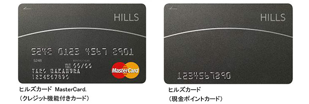 ヒルズをつなぎ、ヒルズを楽しむ「HILLS CARD」誕生 2014年6月11日運用