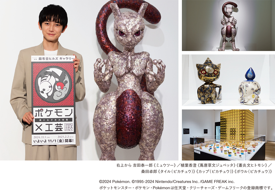 吉田泰一郎　ポケモン工芸展　ピカチュウフェイス 吉田泰一郎 ポケモン工芸展 ピカチュウフェイス - メルカリ