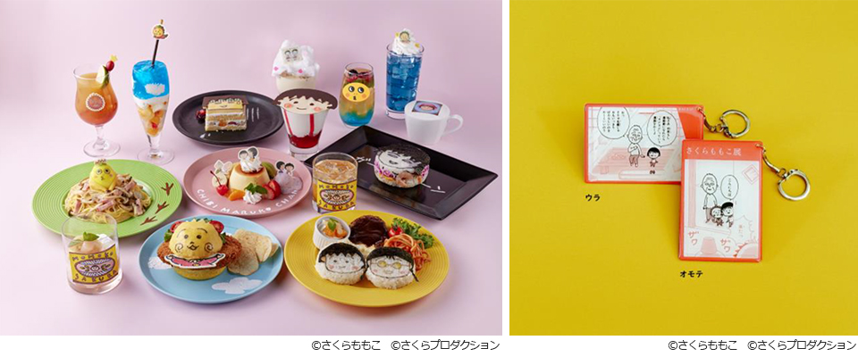 森アーツセンターギャラリー】「さくらももこ展」東京会場 8月24日（土