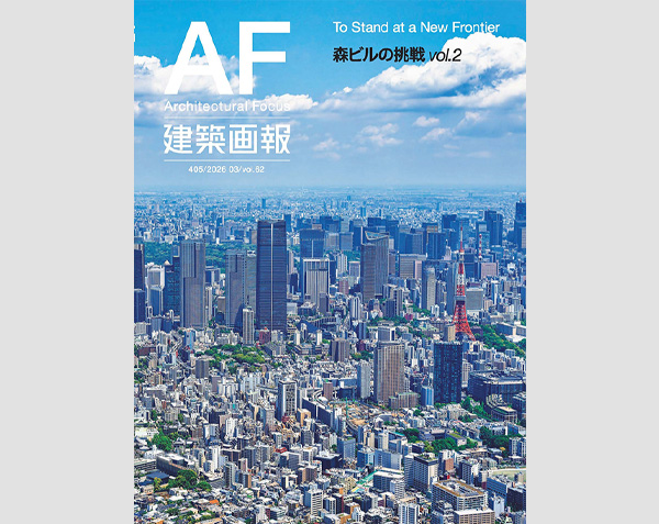 書籍『ヒルズ 挑戦する都市』 (2009) | 出版物 | 広告・出版物 | 会社