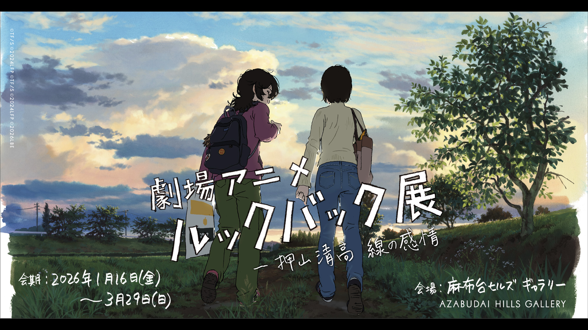 嵐・大野智の個展「FREESTYLE 『大野智 作品展 FREESTYLEⅡ』3⁄3 初日 1