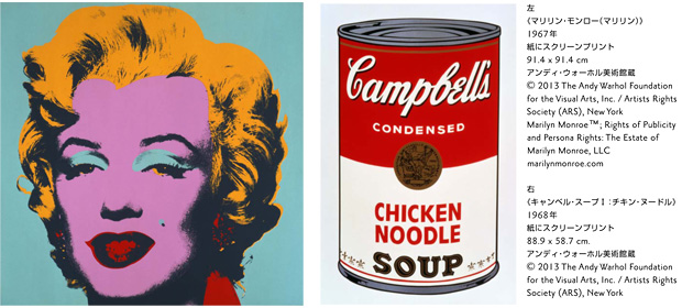 森美術館】10周年記念展「アンディ・ウォーホル展：永遠の15分」開幕