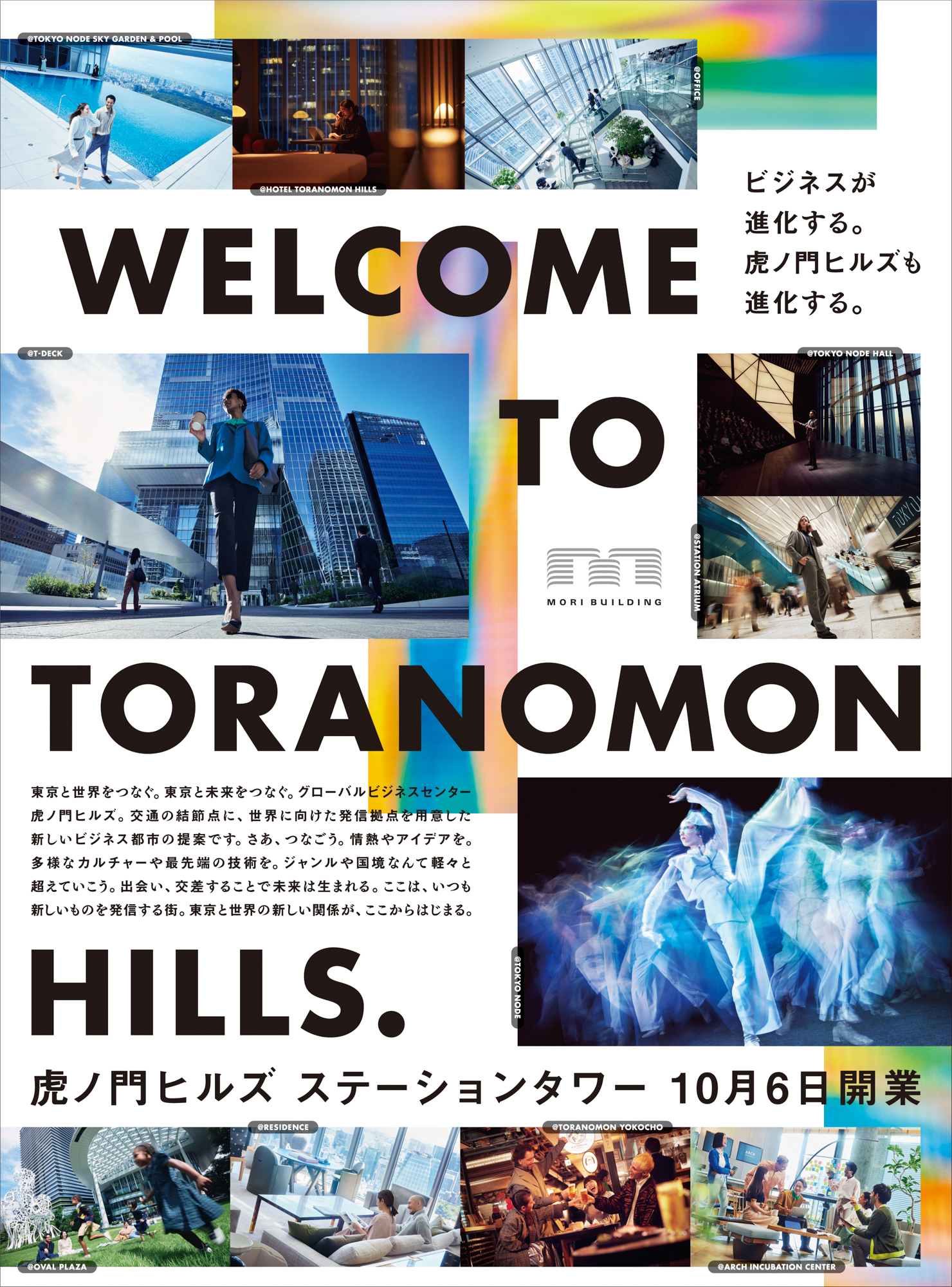 ヒルズ 挑戦する都市 森 稔 朝日新聞出版 最新刊行物：新書：ヒルズ 挑戦する都市