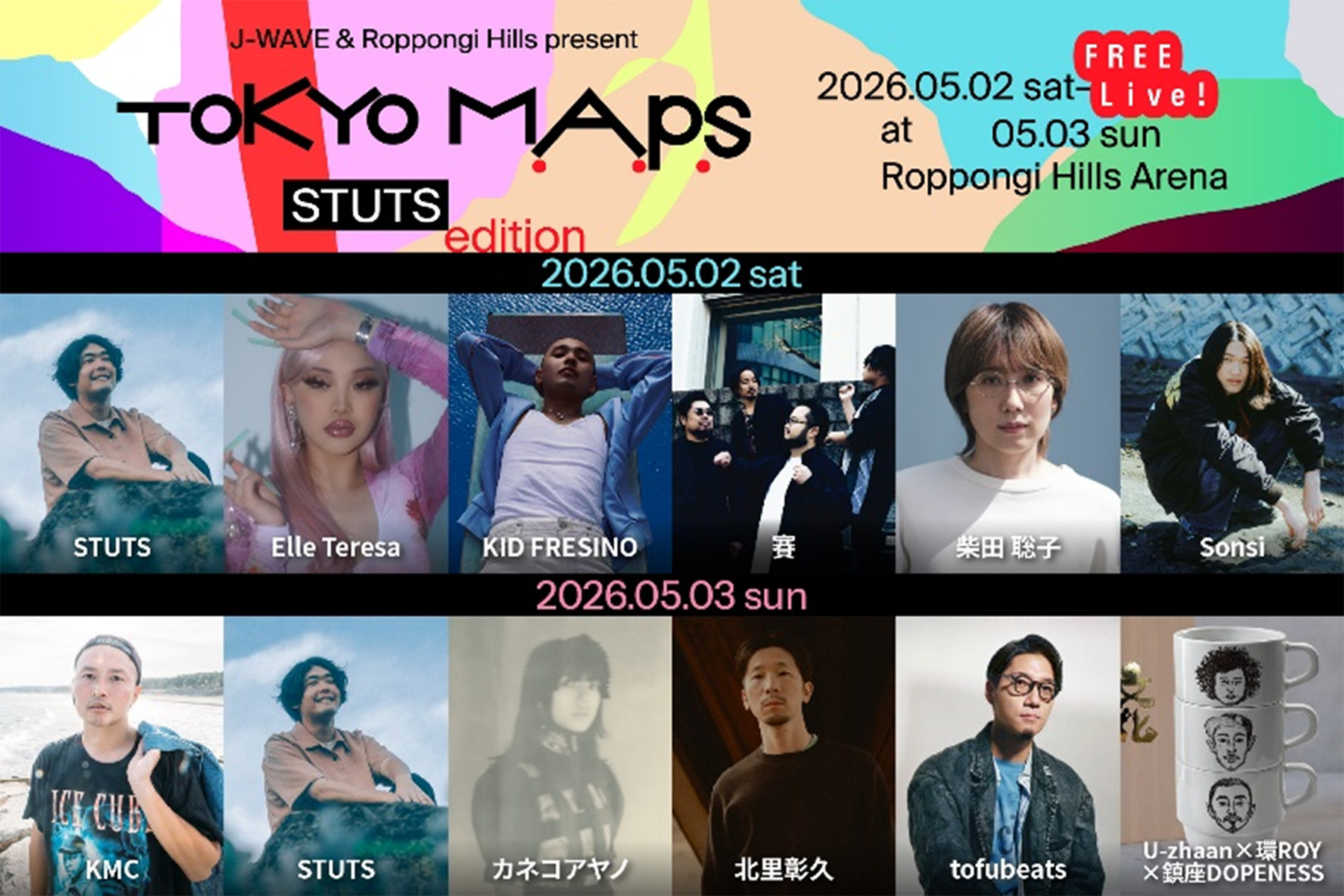 六本木ヒルズ】「TOKYO M.A.P.S」タイムテーブルを発表！ | ニュース