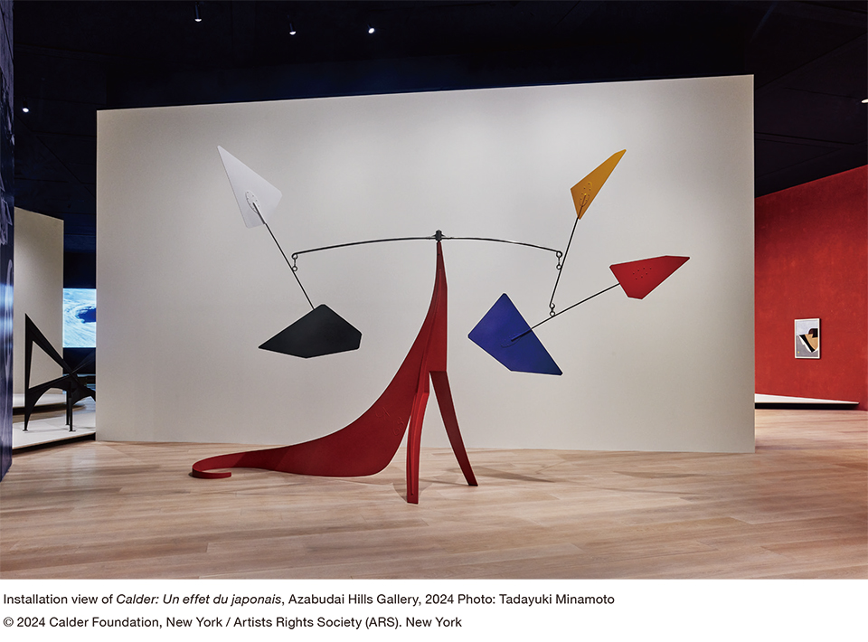 麻布台ヒルズ ギャラリー】「カルダー：そよぐ、感じる、日本」開幕