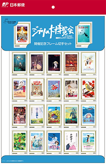 東京シティビュー】「ジブリの大博覧会」開催記念オリジナルフレーム