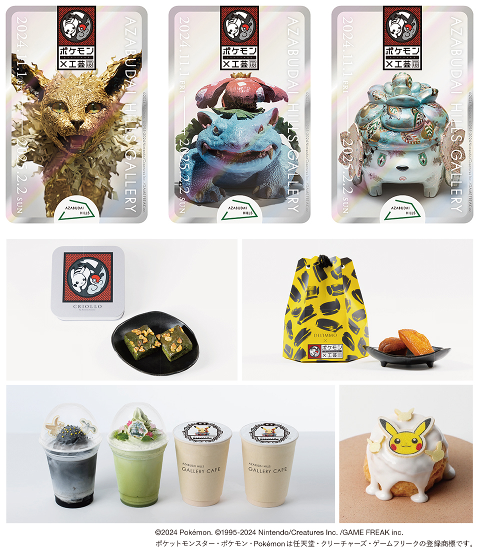 【PSA8】2025麻布台ヒルズ　工芸展　ポケモンステッカー　ミュウツー PSA8】2025麻布台ヒルズ工芸展ポケモンステッカーミュウツー