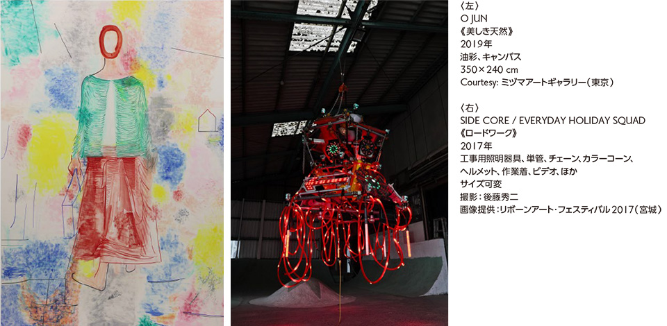 森美術館】六本木クロッシング2022展：往来オーライ！ | ニュース