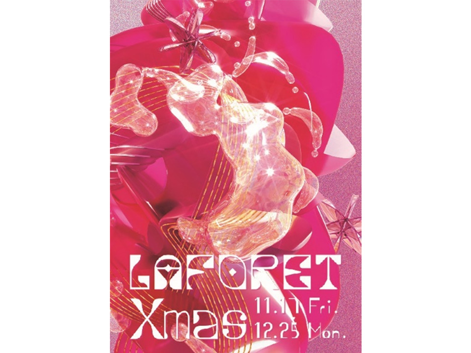 ラフォーレ原宿】LAFORET Xmas 2023開催 | ニュースリリース一覧