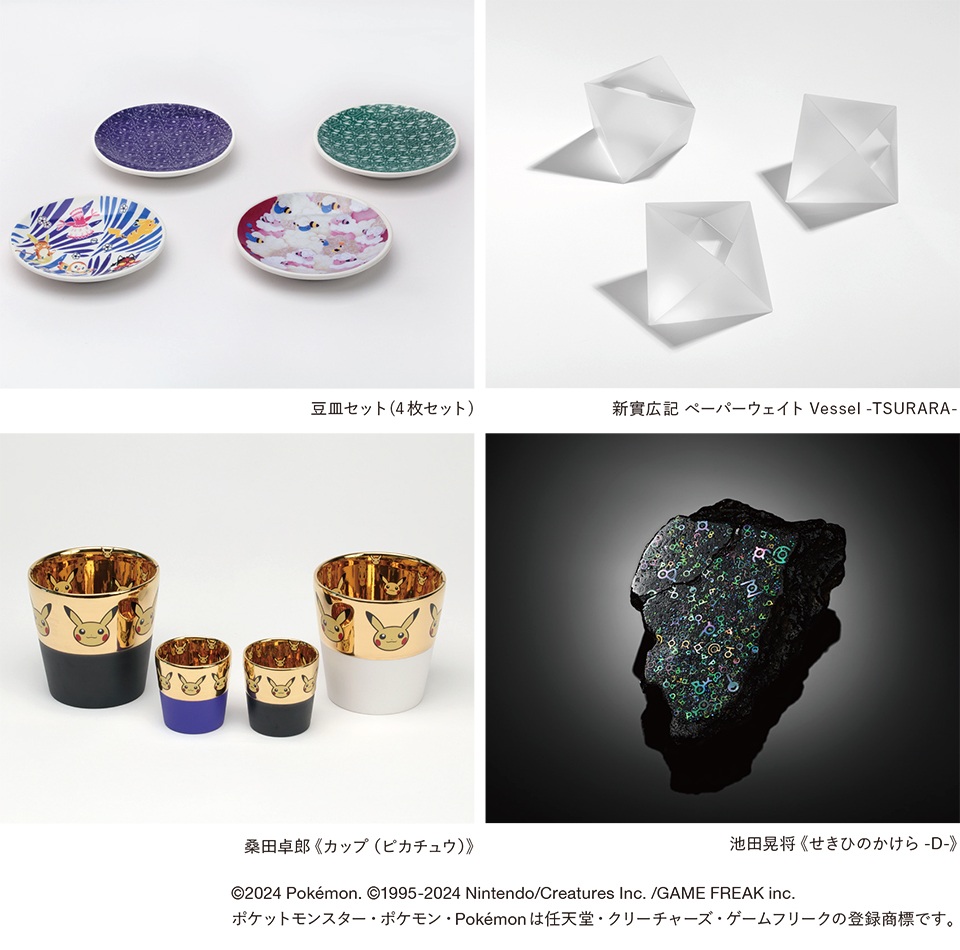 【数量限定】ポケモン×工芸展　コースター　コップ　麻布台ヒルズ レア【数量限定】ポケモン×工芸展 コースター ピカチュウ 麻布台