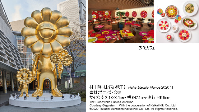 六本木ヒルズ】高さ約10mの金色に輝く村上隆彫刻作品《お花の