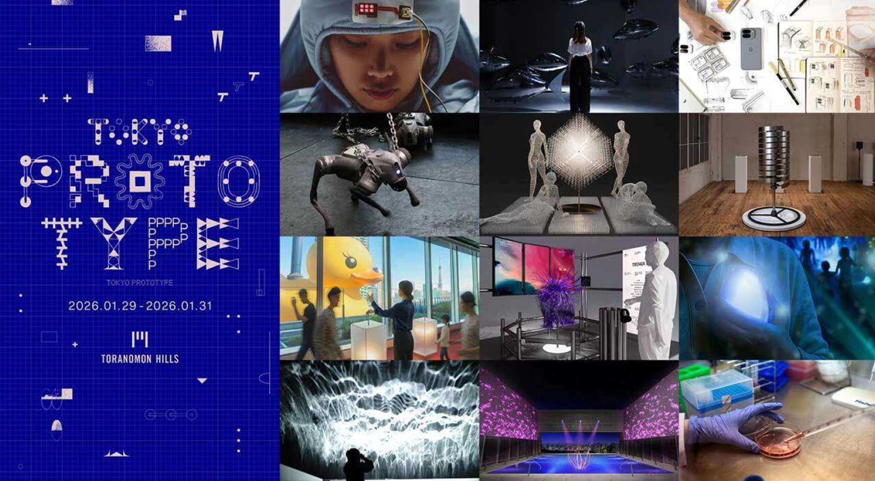 ブロッターアート 無限視界の門 虎ノ門が “未来の実験場” に変貌する3日間 ｢TOKYO PROTOTYPE｣ が開催