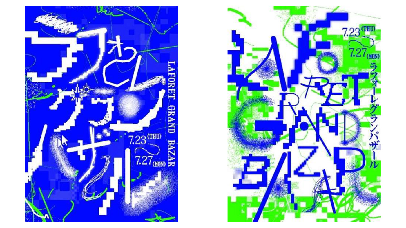 ラフォーレ原宿】LAFORET GRAND BAZAR開催 7月23日（木）～7月27日（月
